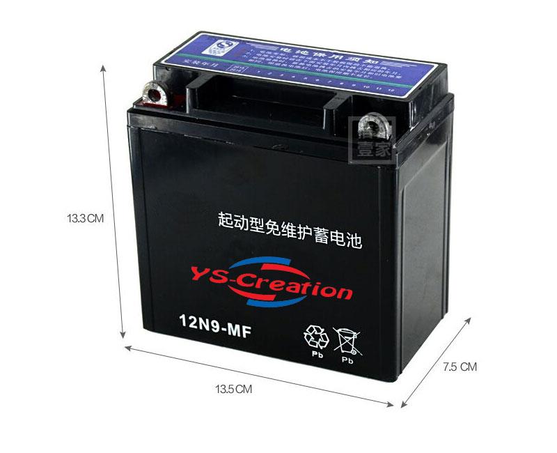 Sealed Maintenance Free battery