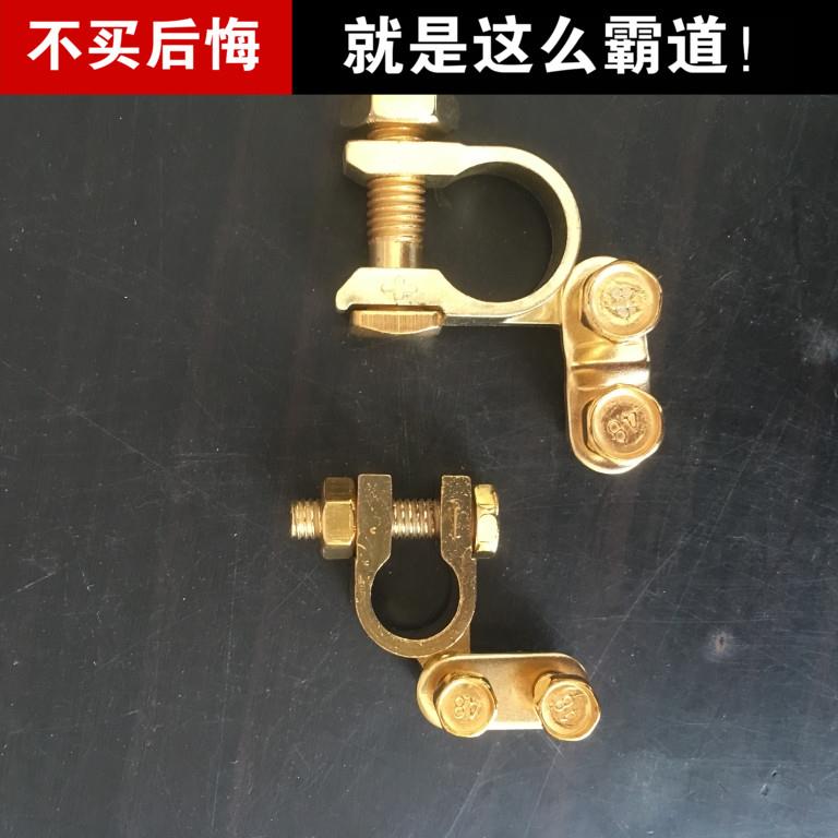 Battery Terminal 